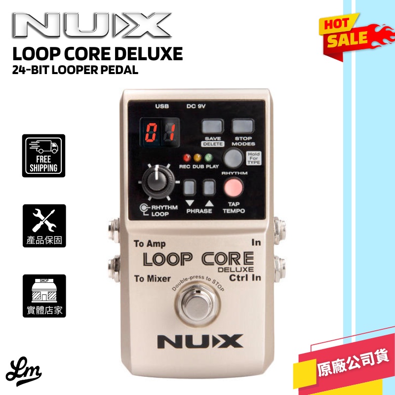 【LIKE MUSIC】NUX LOOP CORE DELUXE 效果器 循環錄音 公司貨