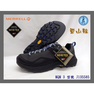 詢問有優惠MERRELL 登山鞋 防水 MQM 3 男 健行 低筒 極輕量 黃金大底 GTX J135585 大自在