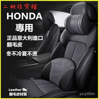 適用於本田Honda crv座椅套坐墊全包汽車座套 汽車座椅套 椅套 汽車坐墊套 車用 座套 汽車座套 防髒防汙 座墊