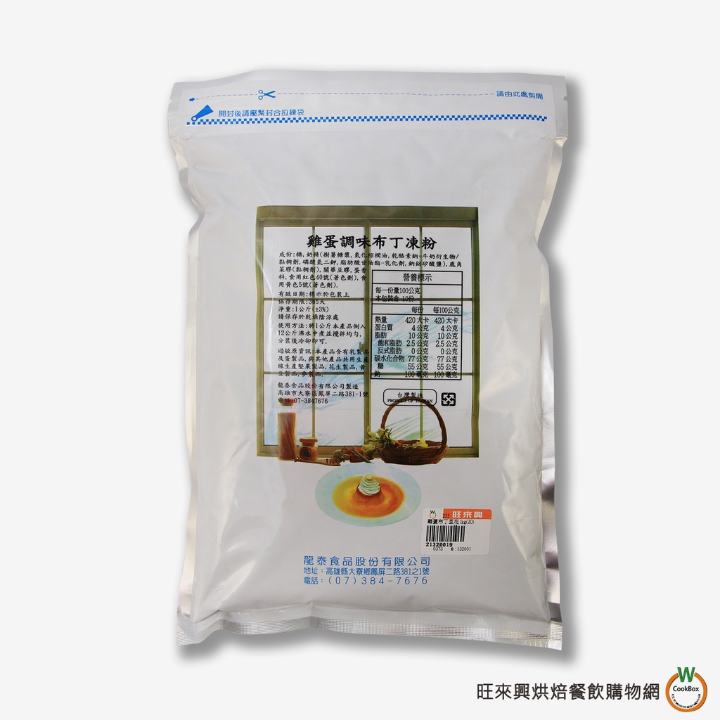 雞蛋調味布丁凍粉1kg / 包  調味豆花