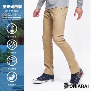 BLUE WAY 鬼洗 ONIARAI-全天候COOLMAX激彈755小直筒褲(卡其)