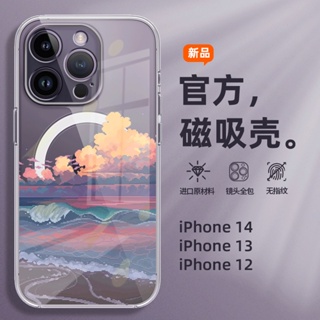 夕陽日落 Magsafe磁吸手機殼 氣囊透明殼 iPhone15 14 13 12 11 Pro Max XS 7/8P