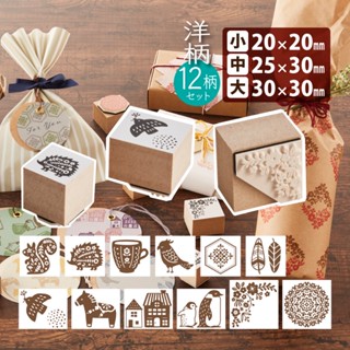 【莫莫日貨】日本製 Shachihata 寫吉達 洋柄系列 第二彈 橡皮章 橡皮印章 木製印章 木頭印章 (12款)
