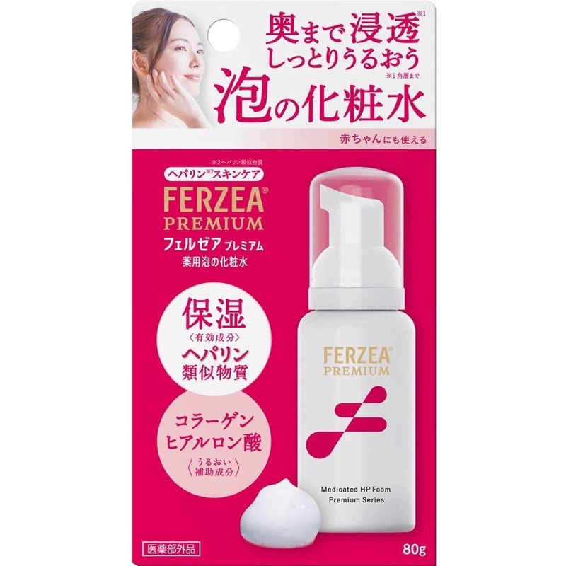 日本FERZEA PREMIUM 保濕泡沫型化妝水 溫和嬰兒也可用 80g