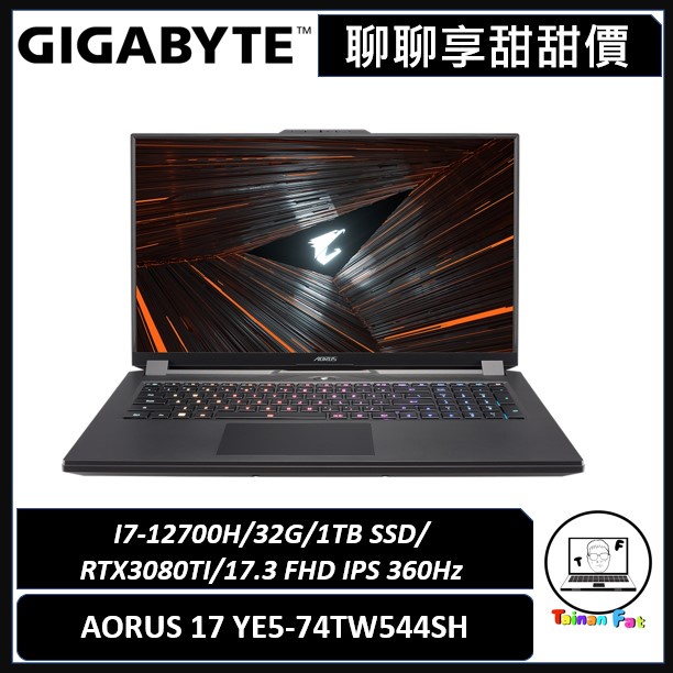 聊聊詢問享甜甜價｜技嘉 AORUS 17｜YE5-74TW544SH｜全新12代3080Ti電競筆電｜台南市東區實體門市