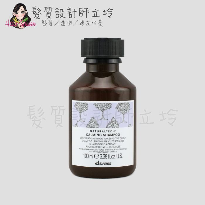 立坽『頭皮調理洗髮精』海泰公司貨 Davines特芬莉 新自然生機 康敏舒緩洗髮露100ml IS09