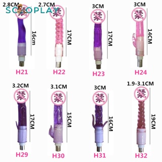 SOLOPLAY 男用女用成人用品炮機配件陽具肛塞全自動伸縮抽插砲擊後庭自慰器