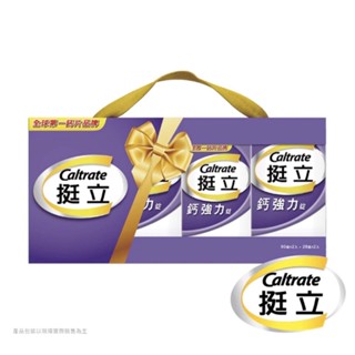《電子發票》挺立鈣強化錠60+28粒2入禮盒