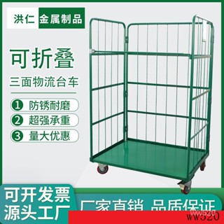 🎁品質保證🎁 客製化折疊物流臺車倉儲籠快遞週轉車裝卸車洗衣籠車佈草搬運工具手推車