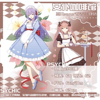 【分裝】巫女X野香蕉聯名 女僕咖啡館 亮面 PET 紙膠帶 自帶離型紙【𝕊𝕒𝕟𝕕𝕪の拼貼世界】