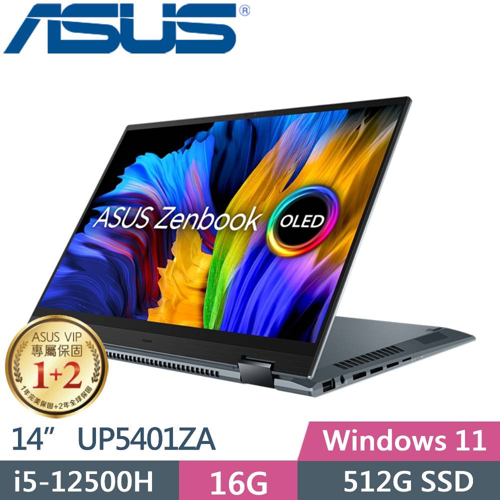 全省大豆可分期現金折扣 ASUS UP5401ZA-0043G12500H OLED翻轉觸控 i5-12500H+16G