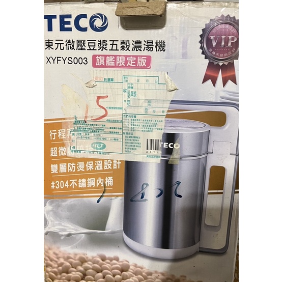 TECO東元微壓豆漿五穀濃湯機