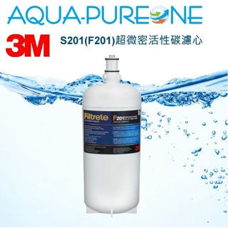 【3M原廠公司貨】3M S201 (F201) 超微密淨水器專用濾心/可取代DWS4000 單入/ 2入組