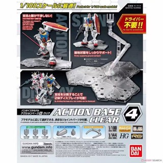 【現貨】萬代/ BANDAI新品 MG/RG/HG/FM/RE 鋼彈通用萬能支架 不含本體 組裝模型 送男友禮物