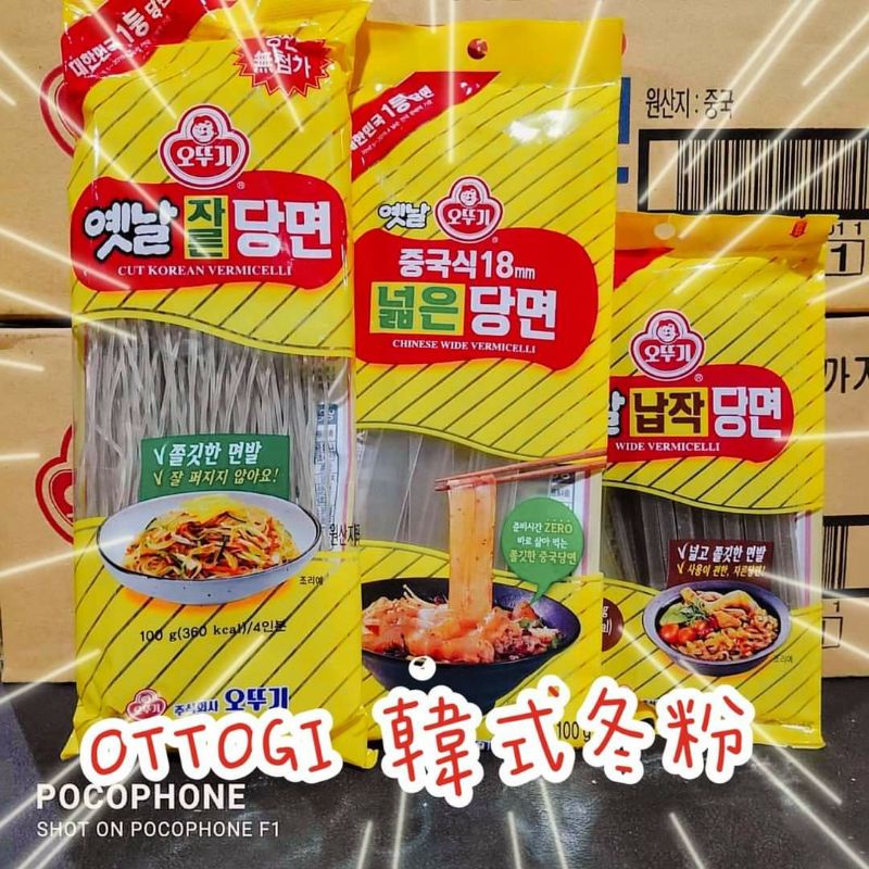 韓國OTTOGI不倒翁 寬冬粉 寬板條冬粉100g