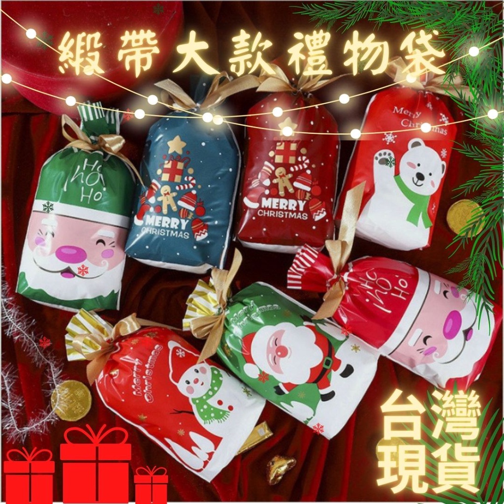 《日居百貨》熱銷上市🔥聖誕節禮物包裝袋 兔耳朵包裝袋 萬聖節禮物包裝袋 兒童節禮物 生日禮物 包裝袋 禮物袋 婚禮小物
