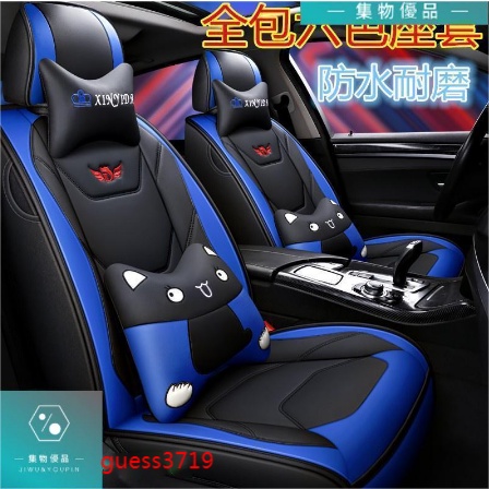 汽車座椅套全包全皮四季通用坐墊福特 Focus Mondeo Kuga FIesta ECoSpor【集物車匯】