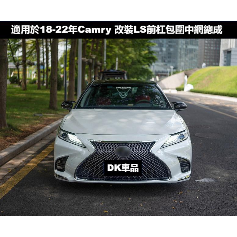 Toyota 適用于八代Camry改裝凌志 Lexus LS大包圍 前后杠中網側裙后唇