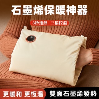 石墨烯暖手袋 USB智慧暖手袋 暖暖袋 暖手寶 USB暖手袋 暖手熱敷袋 暖手包 冬季禮物 宮帶包 熱敷包 電暖袋
