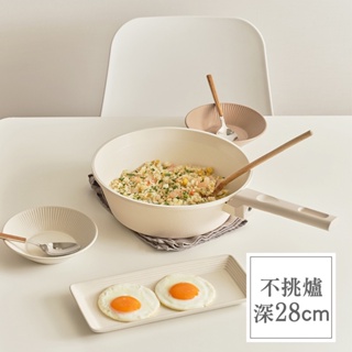 韓國IH不沾(深)平底煎鍋28cm 平底鍋 鍋具 廚房用品