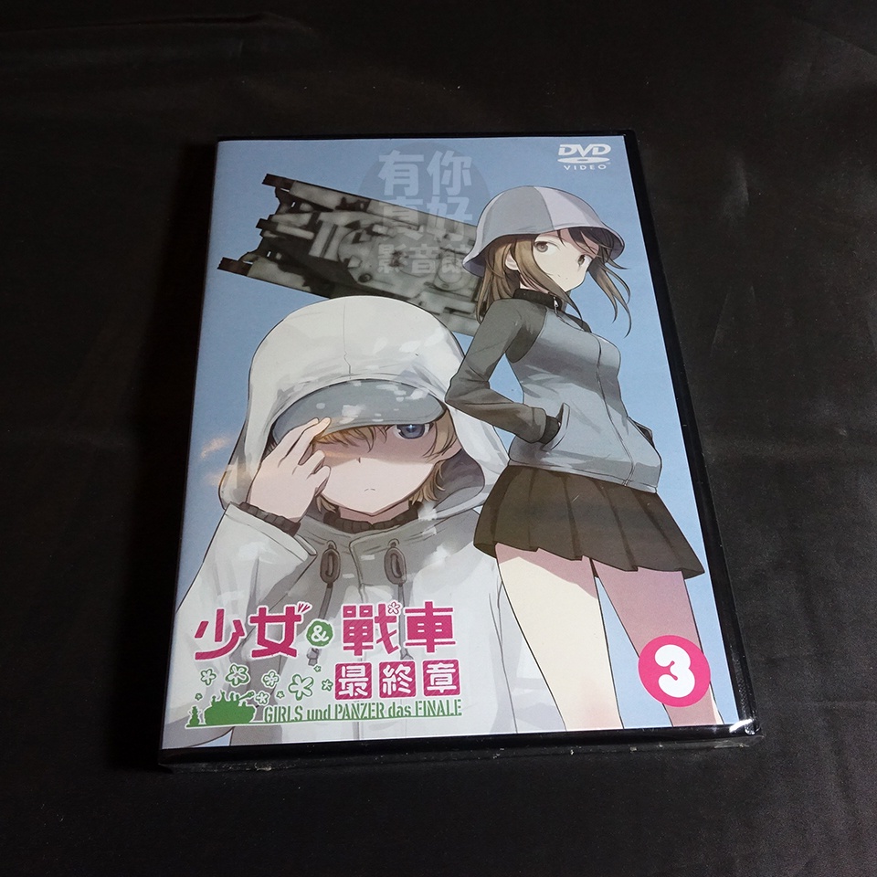 全新日本動畫《少女與戰車 最終章》DVD (第3話) 台灣票房曾創下連續十上十下奇蹟