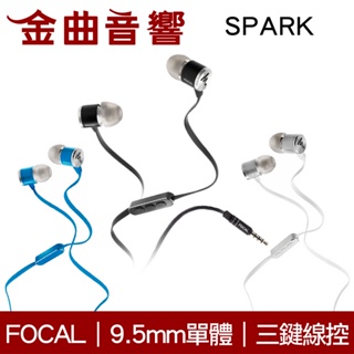 Focal Spark 三鍵線控 鋁製機身 防纏扁平線 9.5mm動圈 入耳式 耳機 | 金曲音響