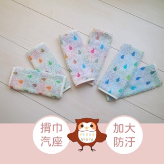 日本製現貨(喜福官方旗艦店)背帶用防汙口水巾推車口水巾21x21cm彩色雨滴與象寶寶系列｜嬰兒用品今治認證織品新生兒背帶