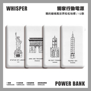 【獨家訂製✨現貨供應📦】行動電源 行充自帶線 大容量行動電源 12800mAh PD快充 巴黎鐵塔 台北101 金字塔