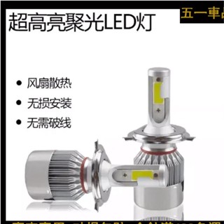 五一車品✨汽車led大燈燈泡 超亮度前大燈泡 H1 H4 H7 H9 H11 9005 遠光燈 近光燈 遠近一體大燈