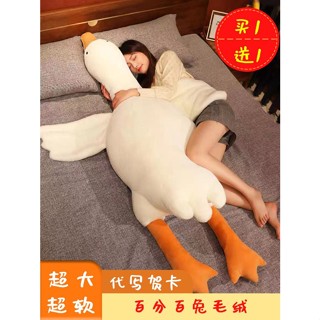 網紅大白鵝可愛娃娃玩偶睡覺抱女生夾腿抱枕毛絨玩具兒童生日禮物Fashion SHOP