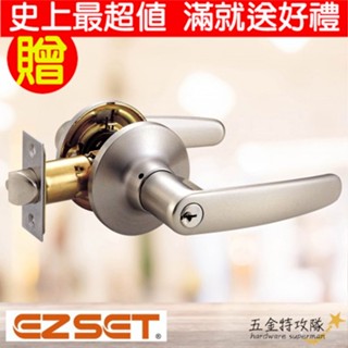 【東隆/幸福】水平鎖TC10S00 TC10S00-1 水平把手鎖（有鑰匙 60mm）內側自動解閂 房間鎖 門鎖