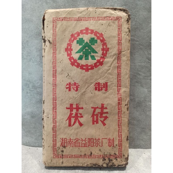 早期未註冊商標70年代湖南益陽茯磚