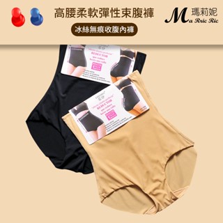 【瑪莉妮】臺灣現貨高腰冰絲無痕柔軟彈性束腹褲/無痕束褲/收腹褲/束褲/塑身褲/塑身內褲/產後塑身/收腹內褲-Gdl04