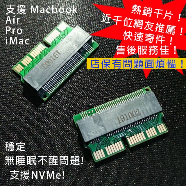 MAC SSD轉接卡 M.2 NGFF轉 2014 15 Macbook AIR A1465 A1466 A1502