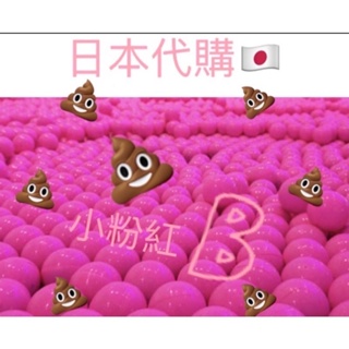 現貨‼️日本代購  🇯🇵小粉球 小粉紅 便㊙️ 🇯🇵 粉紅丸 400錠 粉紅球