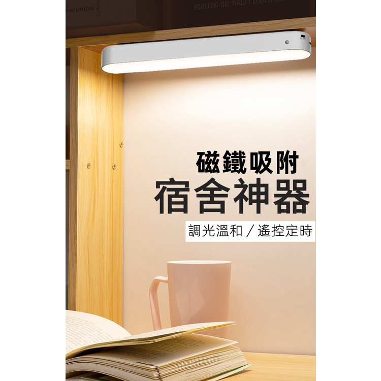 LED磁吸宿舍燈三色燈 磁吸閱讀燈 led床頭燈 衣櫥燈 USB小夜燈 讀書燈 書燈 桌燈 檯燈 宿舍燈