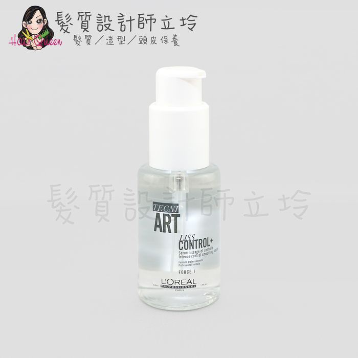 立坽『免沖洗護髮』台灣萊雅公司貨 LOREAL 純粹造型 抗毛躁凝露50ml IM01