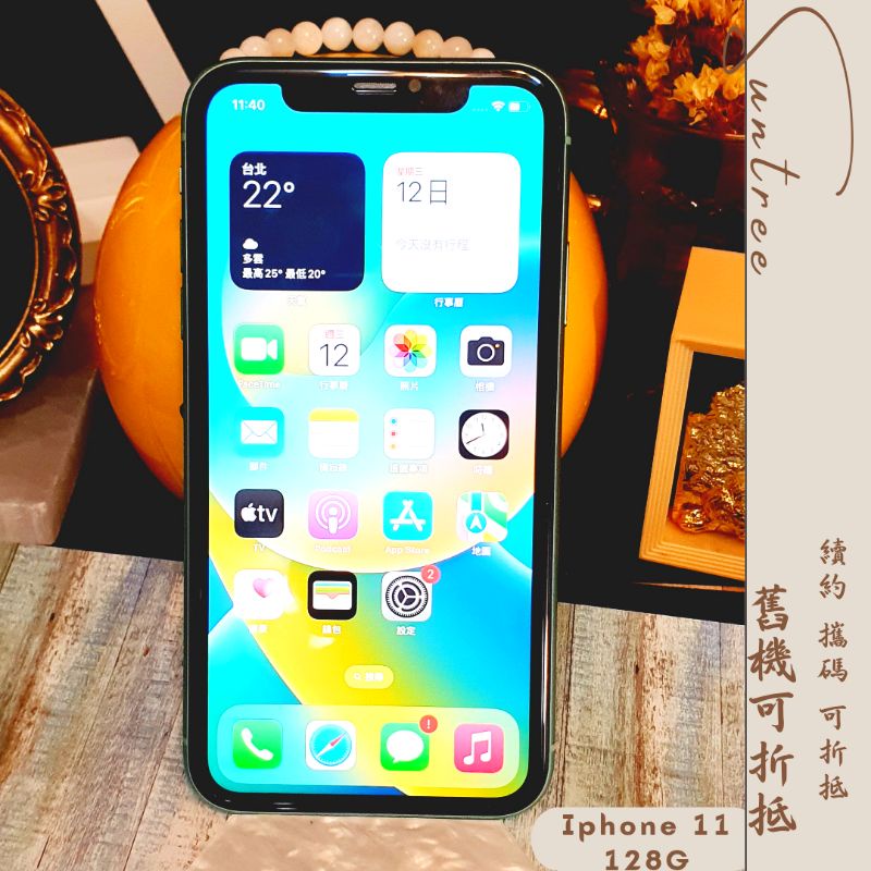 🌞三陽是晶🌞 中古機 二手機 福利機 展示機 iphone 11 128g iphone11 128g 綠 機美 9成新