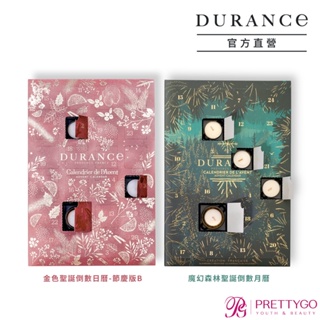 DURANCE 朵昂思 魔幻森林聖誕倒數月曆 倒數日曆 熱銷限量蠟燭組-公司貨-節慶限量 聖誕節 交換禮物【美麗購】