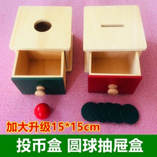 CK51★蒙氏教具0-1-2-3歲木製投幣盒圓球抽屜蒙臺梭利兒童早教益智玩具