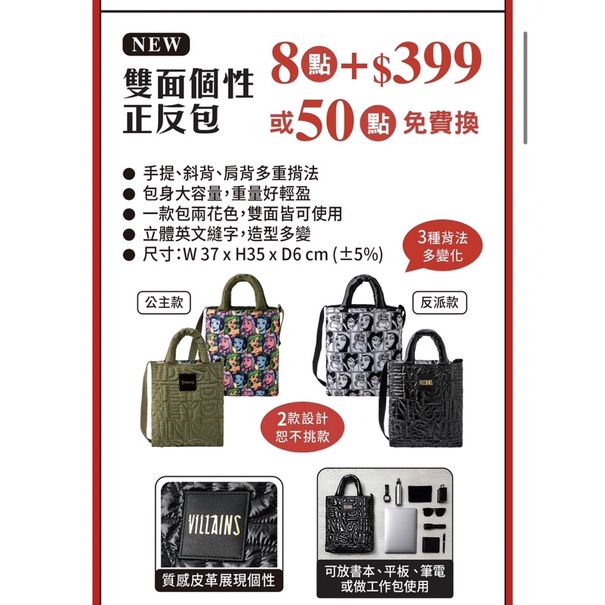 隨機款 屈臣氏集點 反正都美 全新未拆 雙面個性反包 深愛自己深盤美人魚 睡美人 白雪公主 壞皇后 烏蘇拉