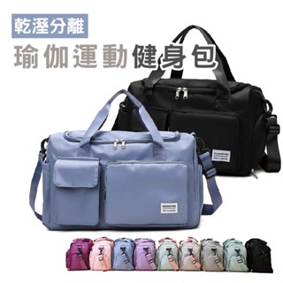 WENJIE【BA035】旅行收納袋 獨立鞋位 乾濕分離包 行李拉桿 大容量手提包 斜揹包 瑜伽運動健身包