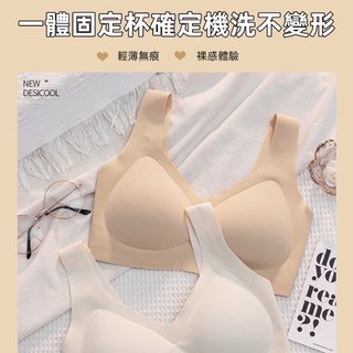【雲朵☁️skin bra 無鋼圈】5XL加大尺碼 無痕內衣 運動內衣 萊卡 kiss內衣類似款 內衣