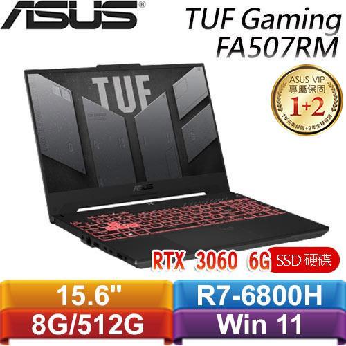 【9453品牌筆電專賣】ASUS◆TUF Gaming A15◆FA507RM-0021B6800H 御鐵灰