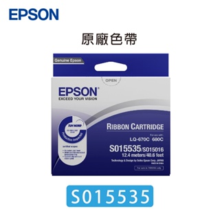 EPSON S015535 原廠色帶 LQ670 LQ680 1060 2550 2500 印表機 色帶