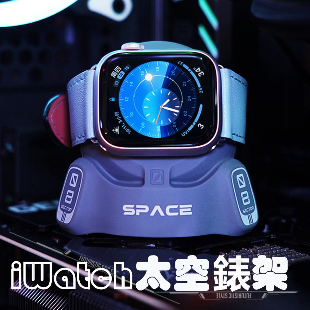 新款個性創意Apple Watch Ultra充電支架S8 S7 6 5 4/SE充電座充電器42 44mm蘋果手錶支架
