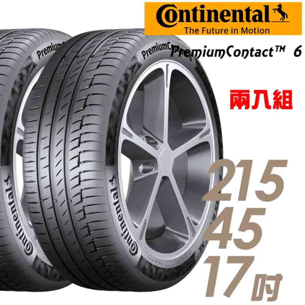 【Continental 馬牌】PC6_2154517吋_215/45/17_舒適操控輪胎_二入組_送安裝(車麗屋)