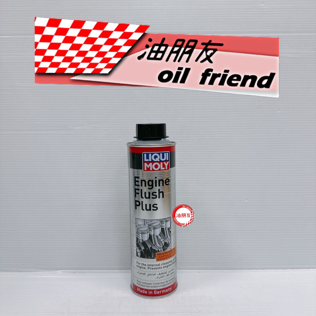 油朋友 LIQUI MOLY 機油垢 油泥 引擎內部清洗劑 引擎油泥 引擎通樂 通樂 8374 2657 E20