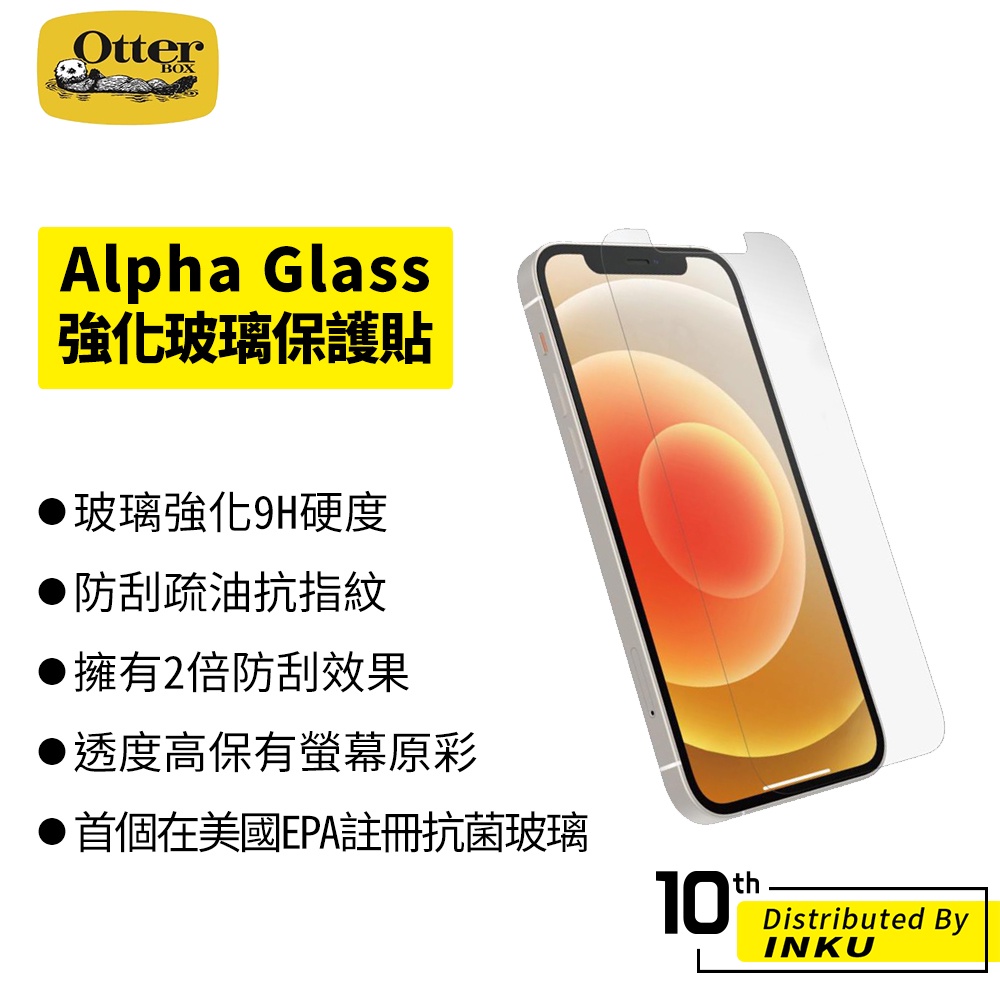 OtterBox AlphaGlass iPhone14/13/12/11/XR/Pro/Max/Plus 高清 保護貼