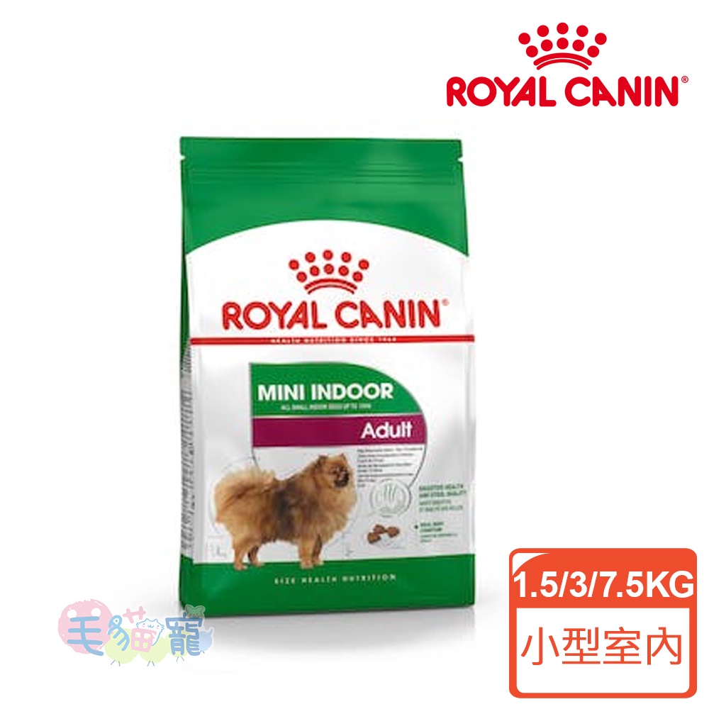 【法國皇家Royal Canin】MNINA小型室內成犬專用乾糧 PRIA21 1.5KG/3KG/7.5KG 毛貓寵